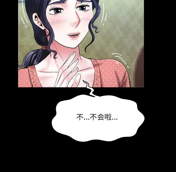 房间裏的心跳第8話