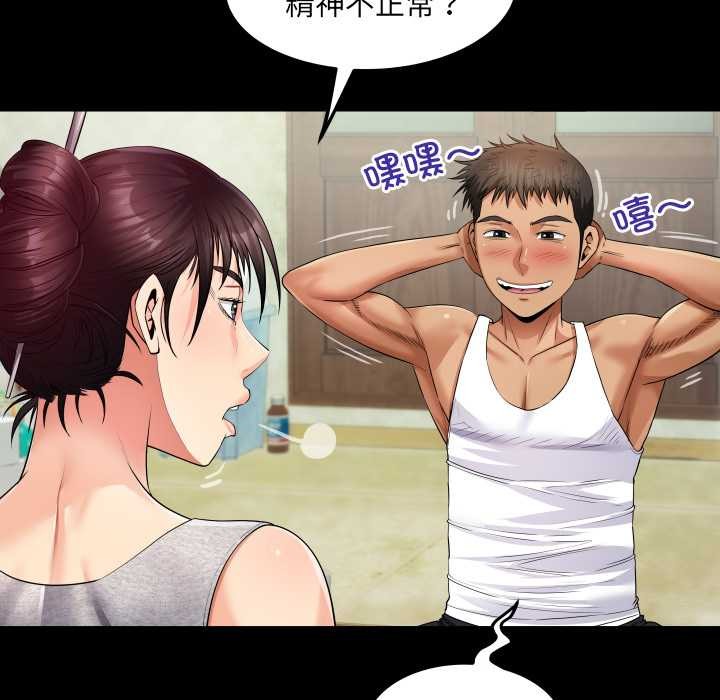 房间裏的心跳第8話