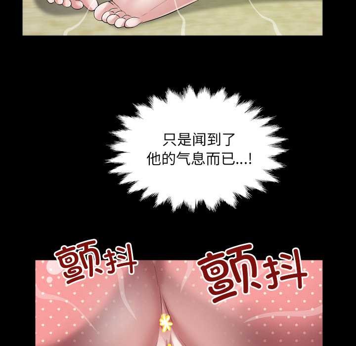 房间裏的心跳第8話