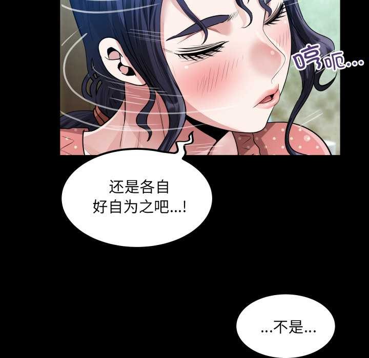 房间裏的心跳第8話