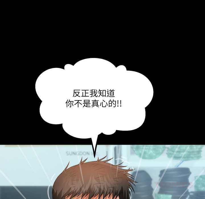 房间裏的心跳第8話