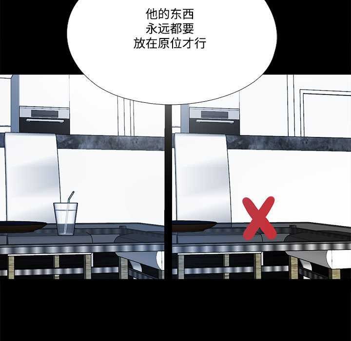 隐秘的同居第10話