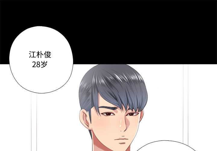 隐秘的同居第10話