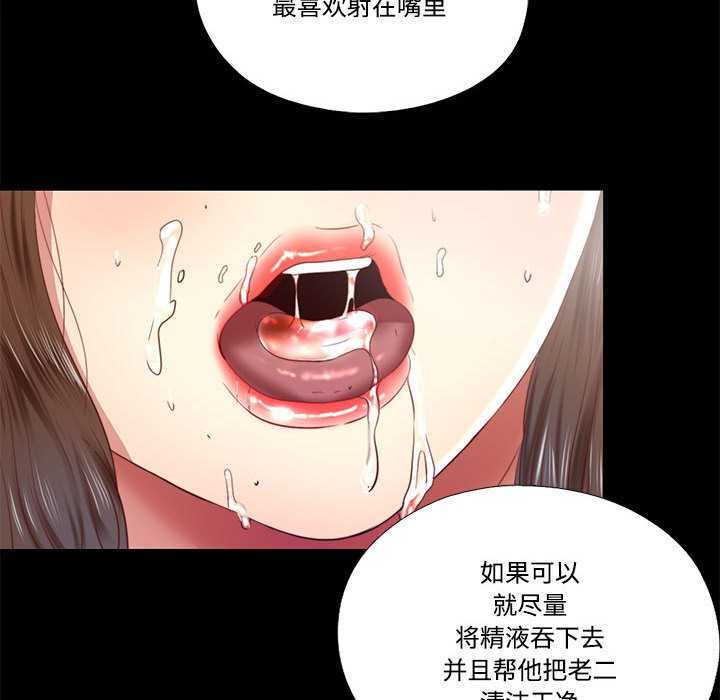 隐秘的同居第10話