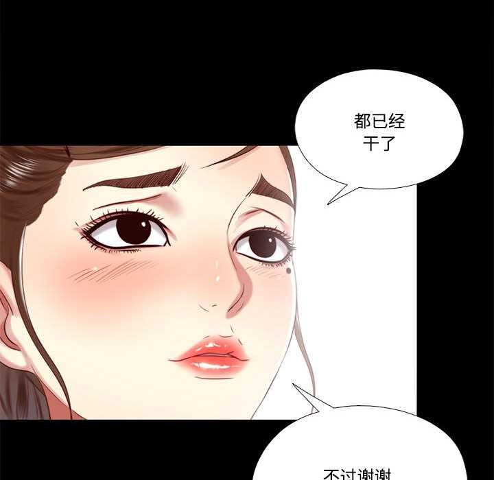 隐秘的同居第10話