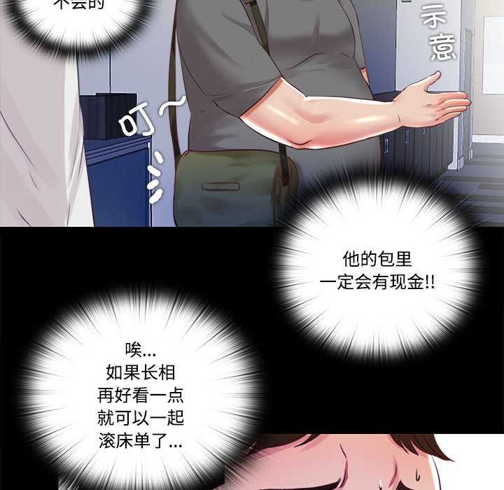 隐秘的同居第10話