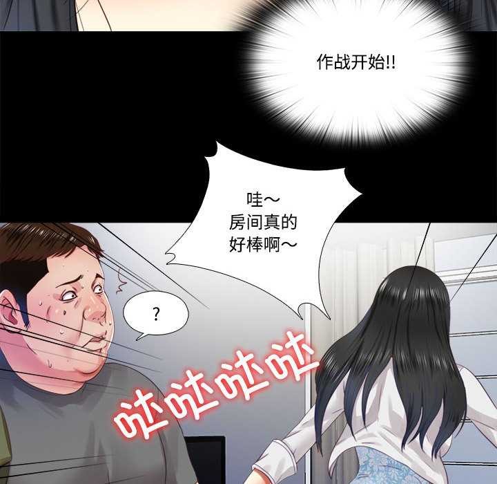 隐秘的同居第10話