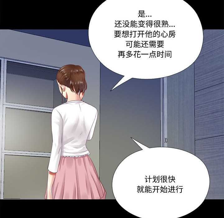 隐秘的同居第10話