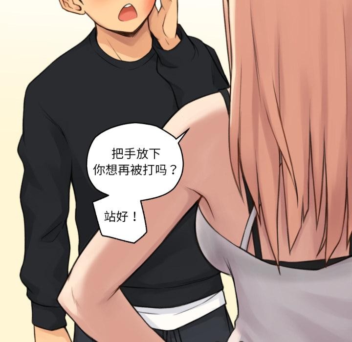 难以置信的故事！第17話