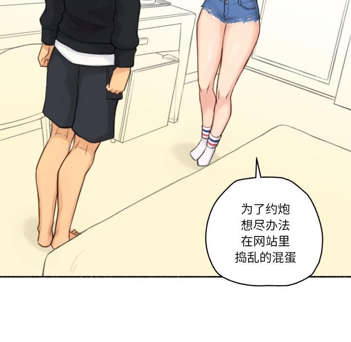 难以置信的故事！第17話