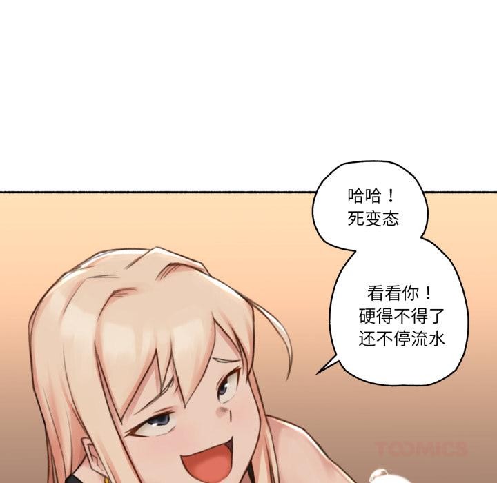 难以置信的故事！第17話