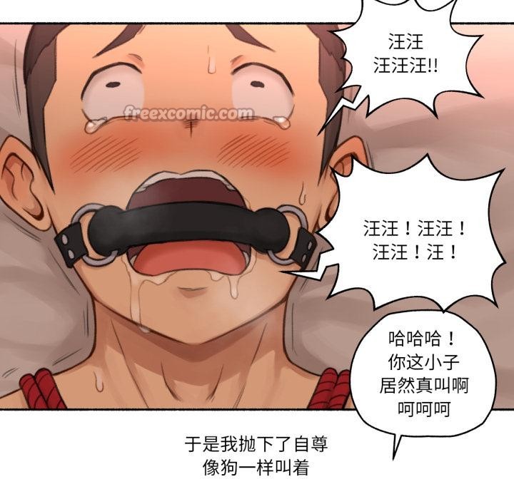 难以置信的故事！第17話