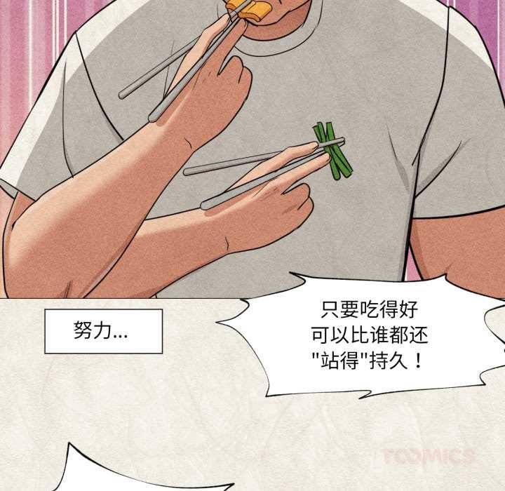 换身恋人第20話