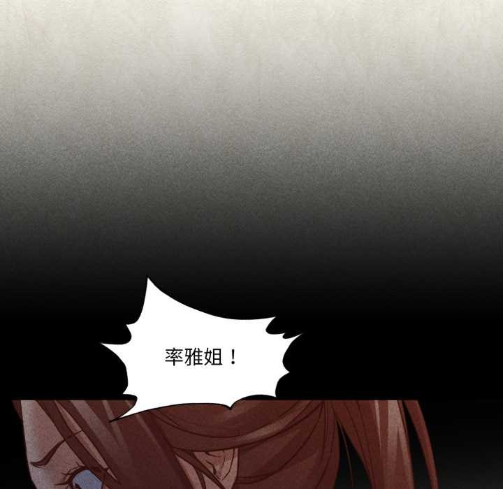 换身恋人第20話