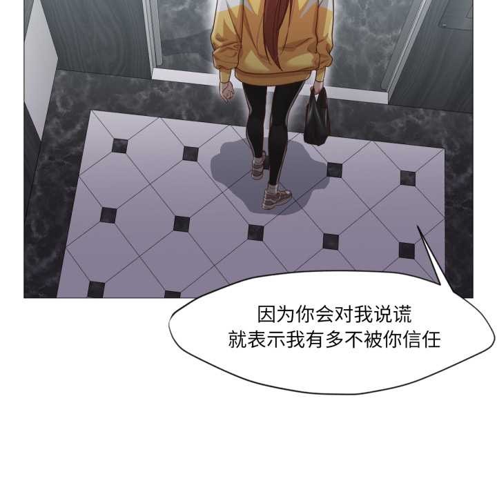 换身恋人第20話