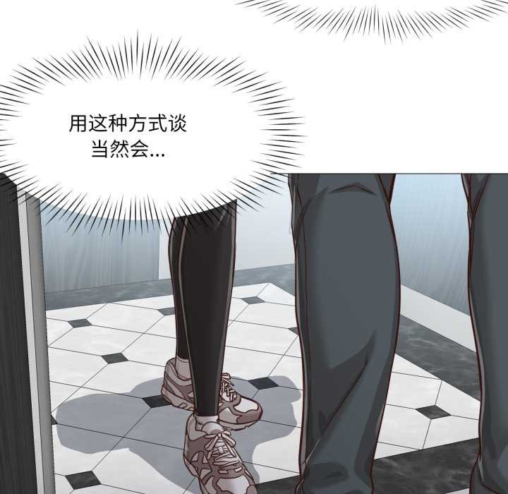 换身恋人第20話