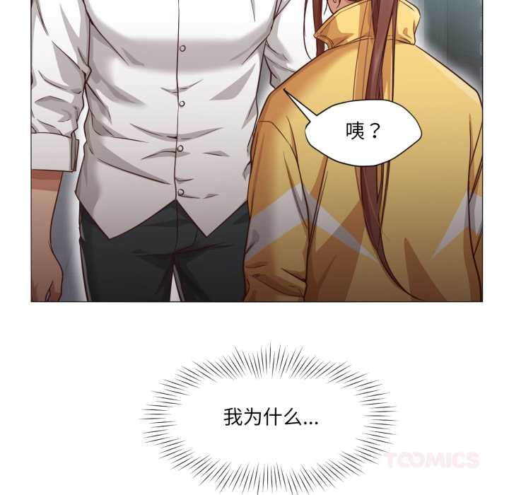 换身恋人第20話