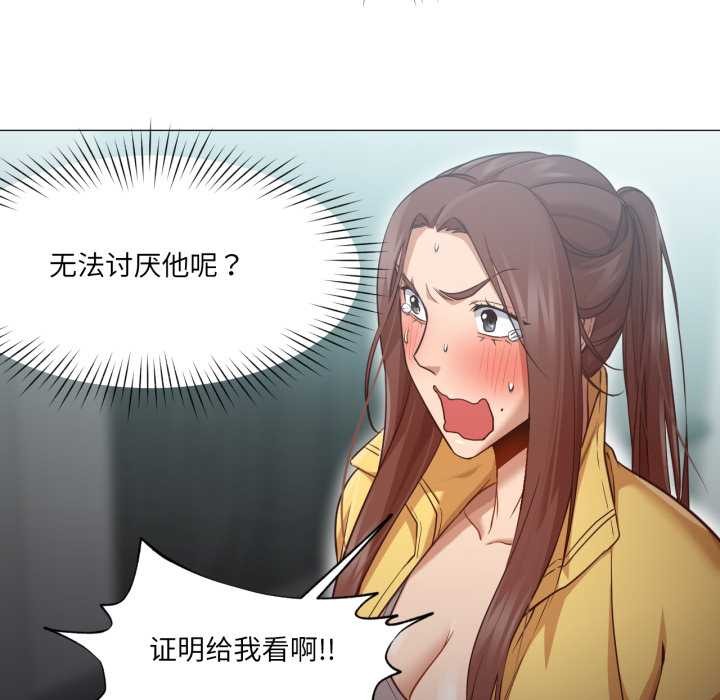 换身恋人第20話