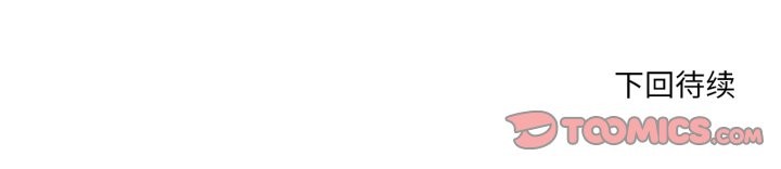 换身恋人第20話