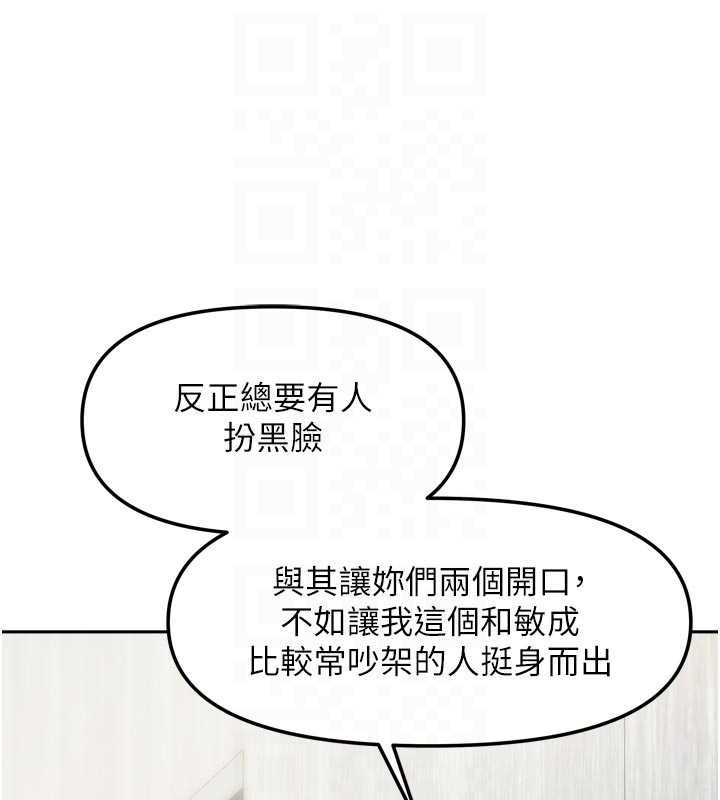 我家的女房客第37話-在危機中傳達的真心