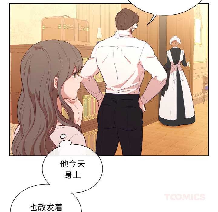 吉赛儿之血第25話