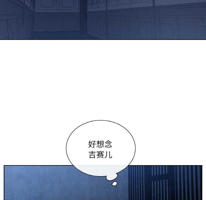 吉赛儿之血第25話