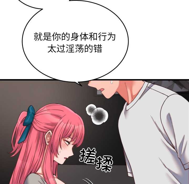 少爷的替身第26話