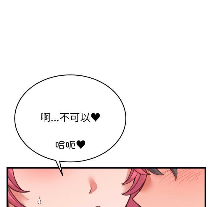 少爷的替身第26話