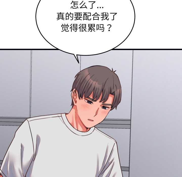 少爷的替身第26話