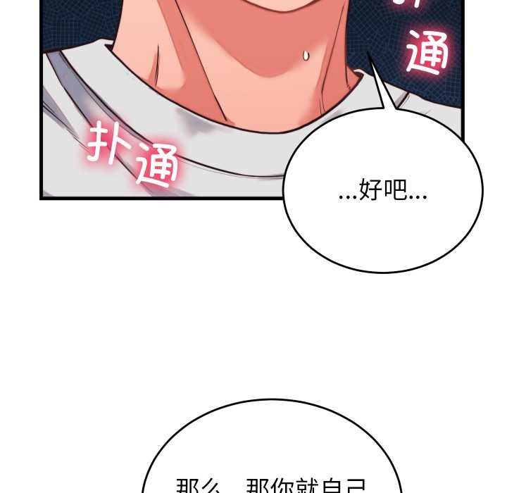 少爷的替身第26話