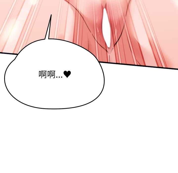 少爷的替身第26話