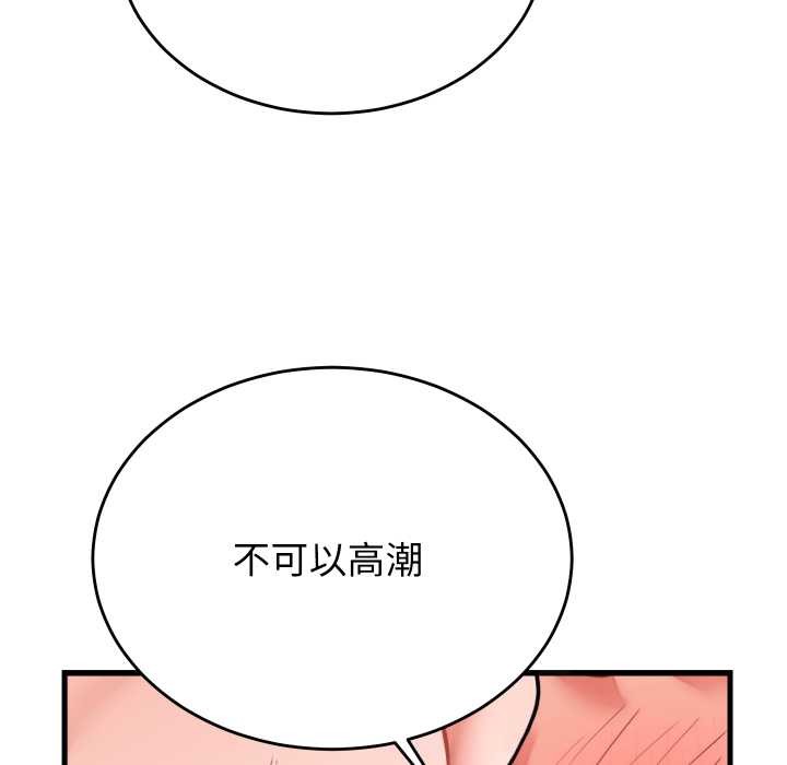 少爷的替身第26話