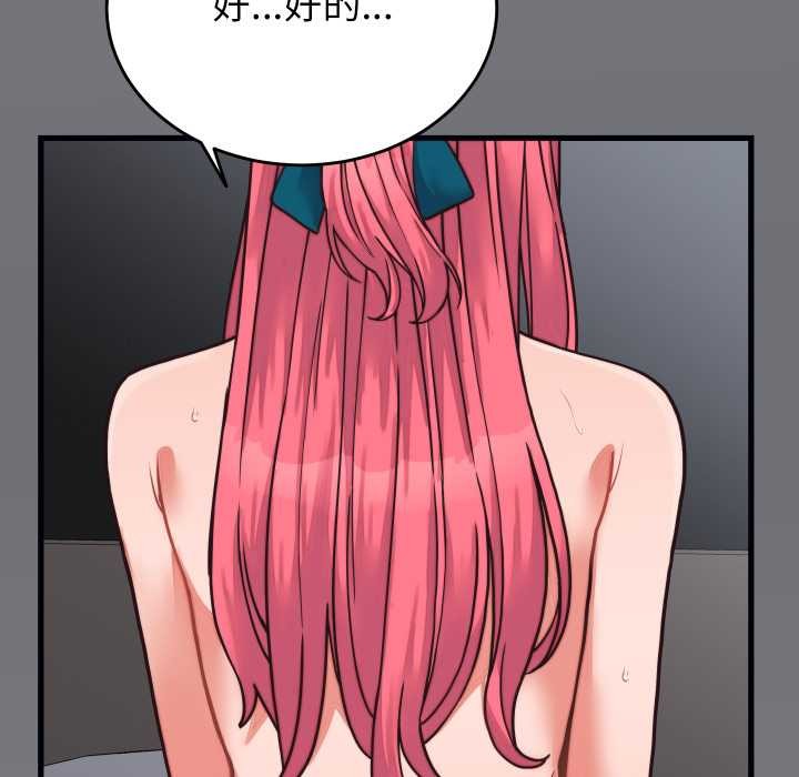 少爷的替身第26話