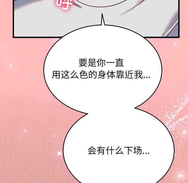 少爷的替身第26話