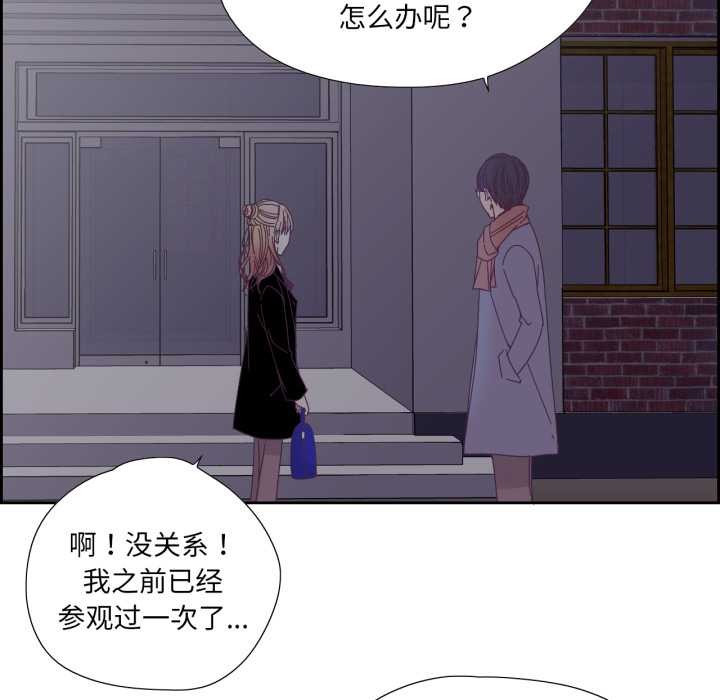 纯洁之罪第28話