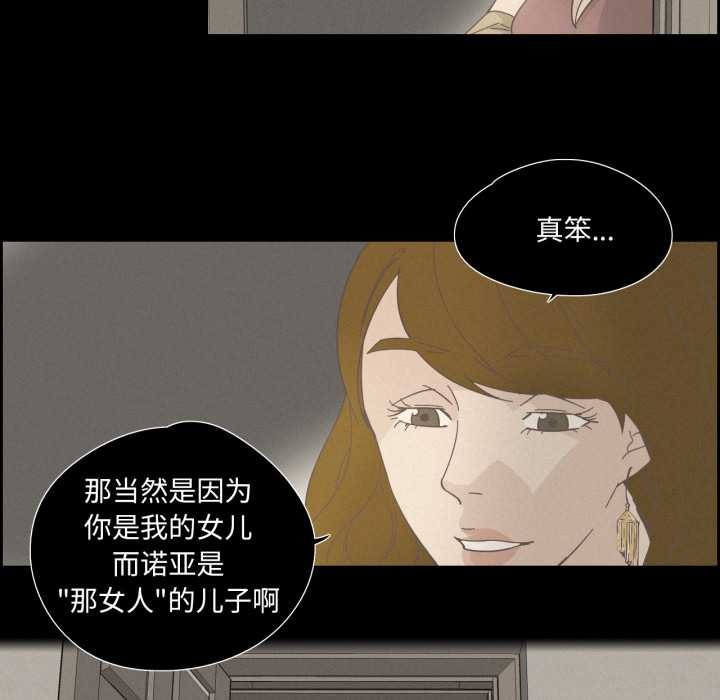 纯洁之罪第28話