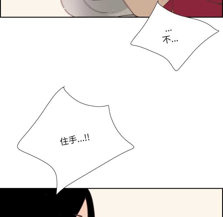 纯洁之罪第28話