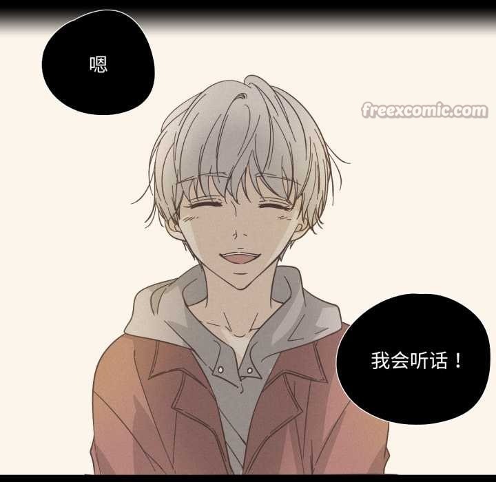 纯洁之罪第28話