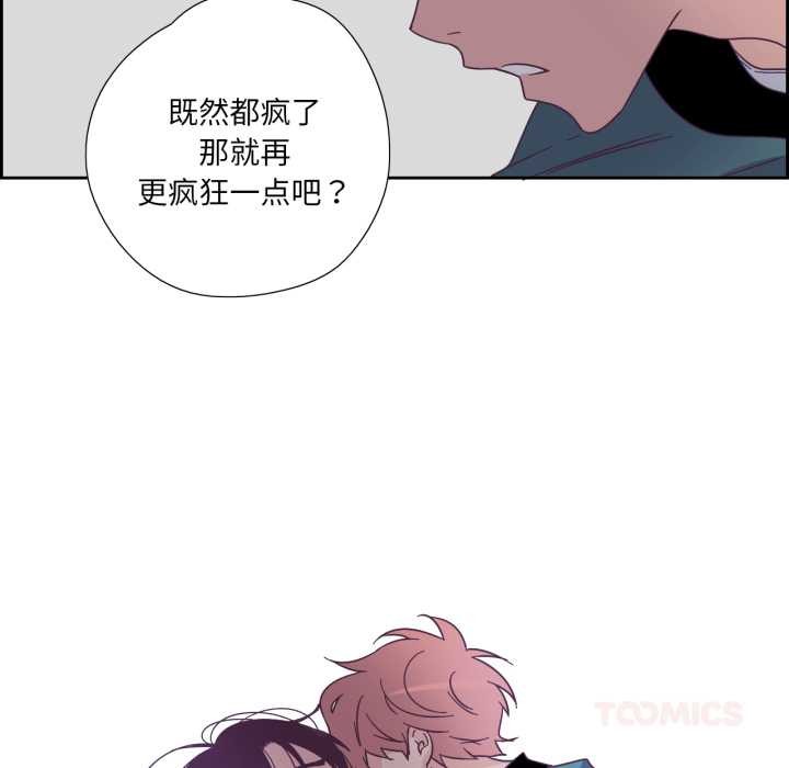 纯洁之罪第28話