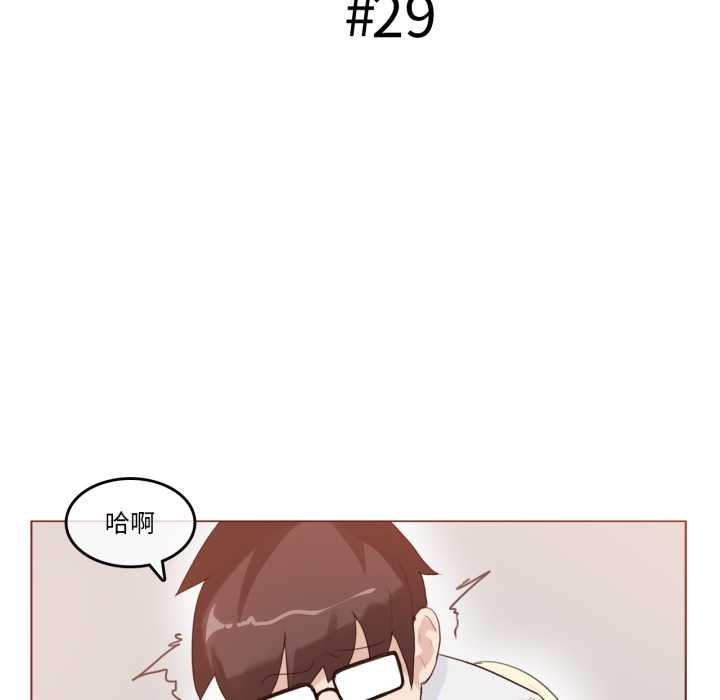 无与伦比的日常第29話