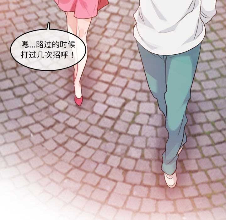 无与伦比的日常第29話