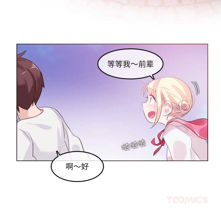 无与伦比的日常第29話