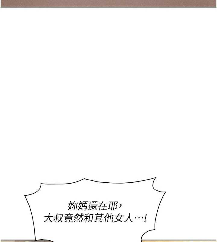 我的掌上明珠第33話-親眼目睹爸爸外遇