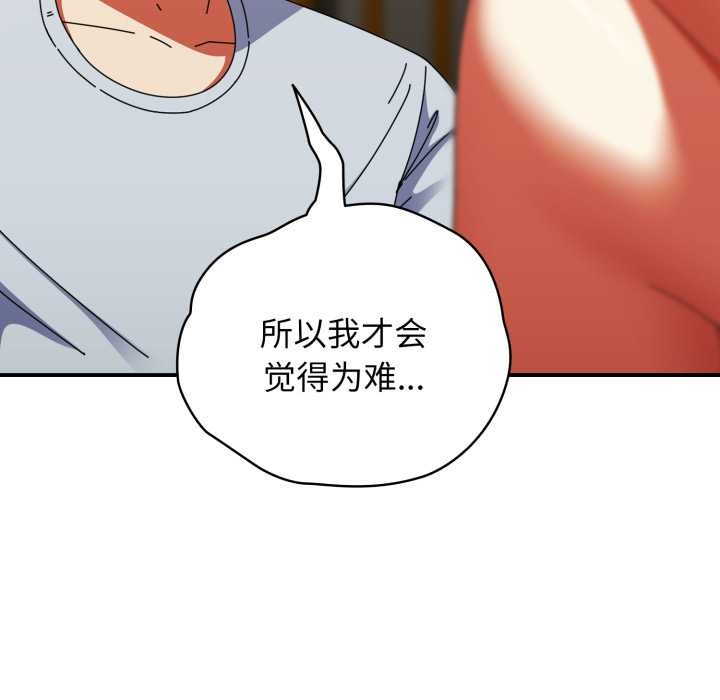 硬也要拍完第14話