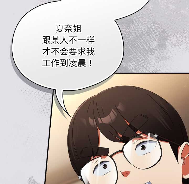 硬也要拍完第14話