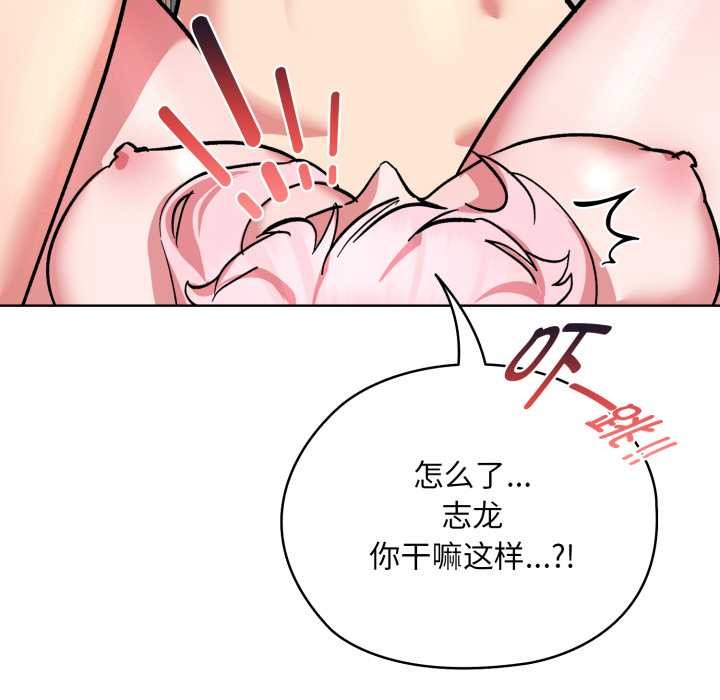 耳边的初恋鬼神第4話