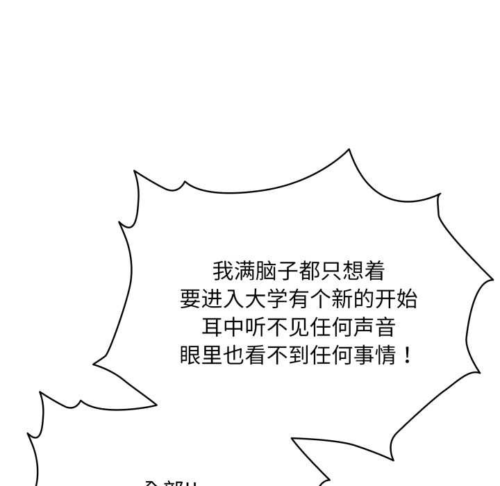 耳边的初恋鬼神第4話