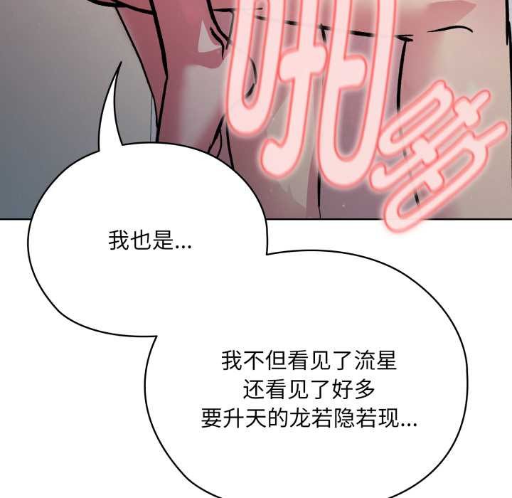 耳边的初恋鬼神第4話