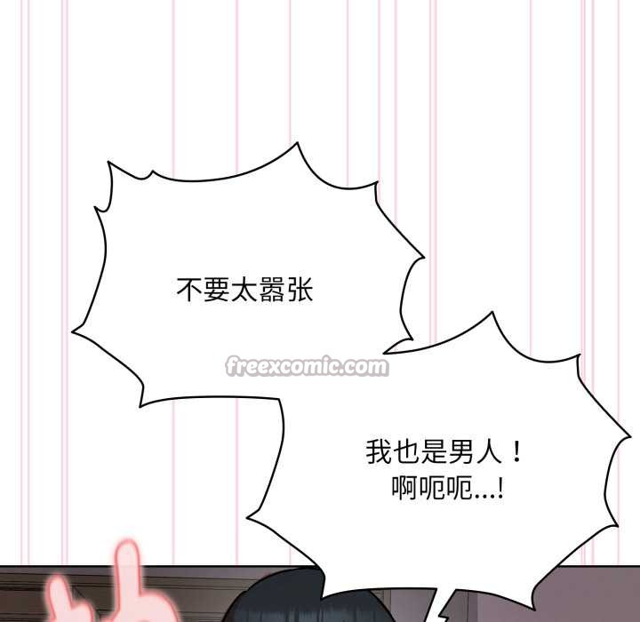 耳边的初恋鬼神第4話