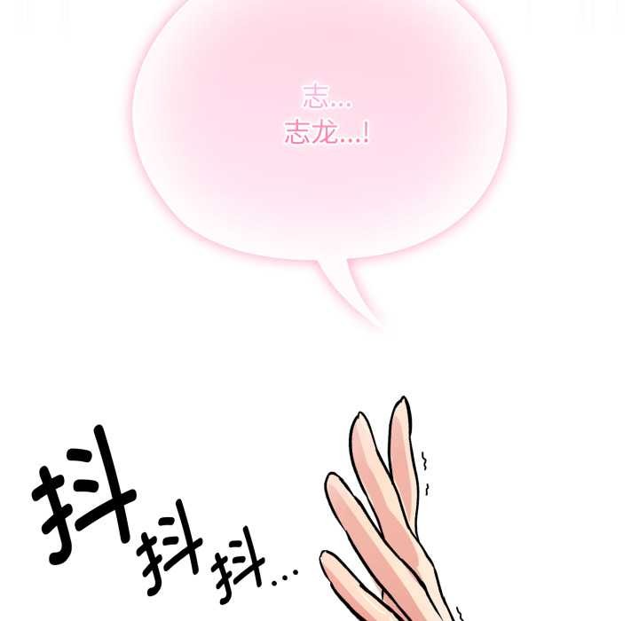 耳边的初恋鬼神第4話